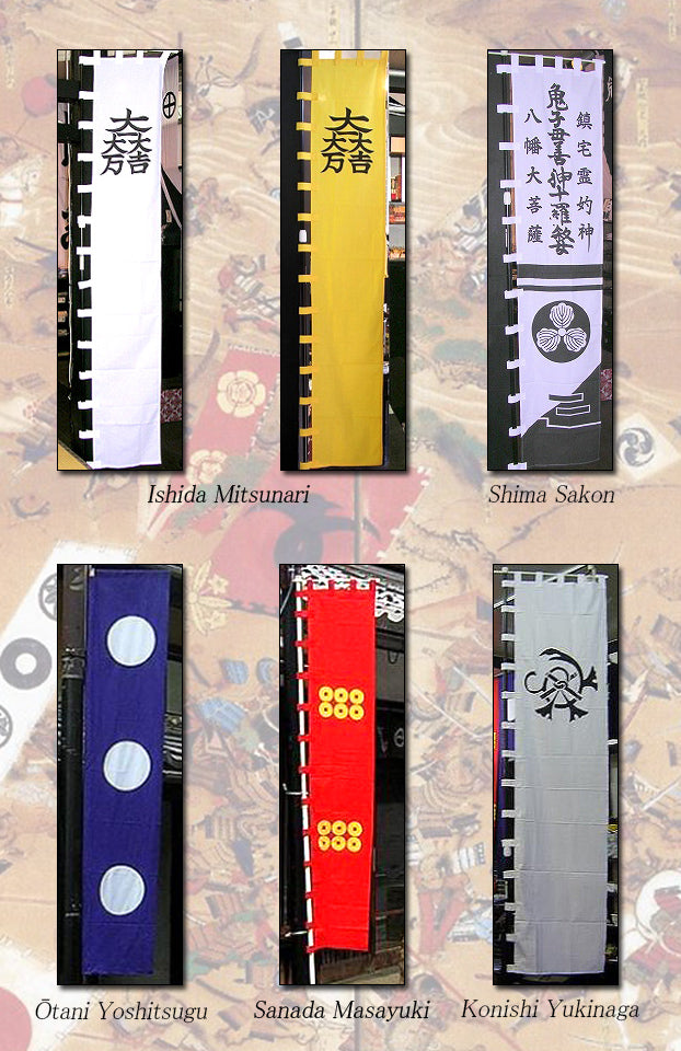 Hata Sashimono [Samurai Banner]
