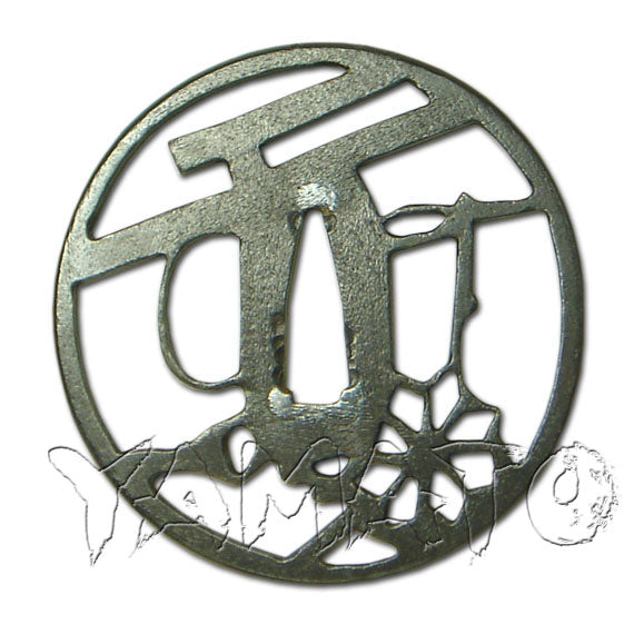 Futabiki Hanasukashi