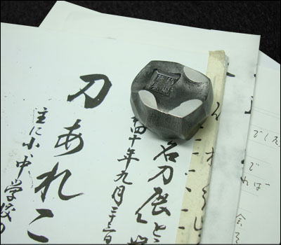 Hand forged BUNCHIN Paper Weight