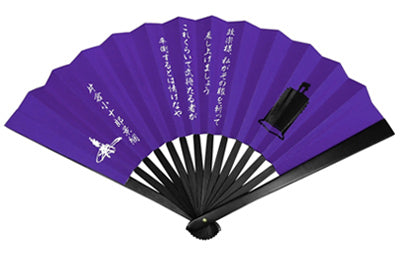 Katakura Kagetsuna Tessen