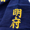 Genuine Aizome Double Gi with Official Meifu Shinkage Ryu Embroidery