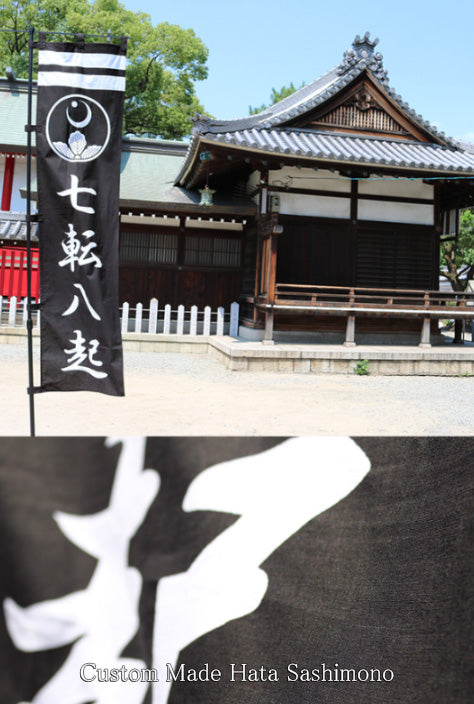 Hata Sashimono [Samurai Banner]