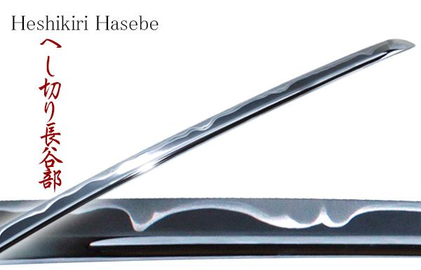 Yamato Series Bouzu Koshirae