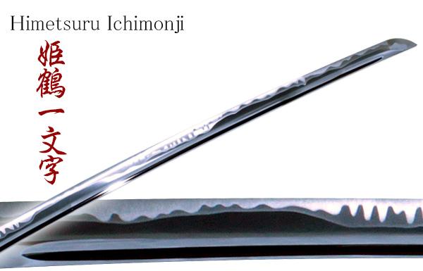 Yamato Series Higo Koshirae